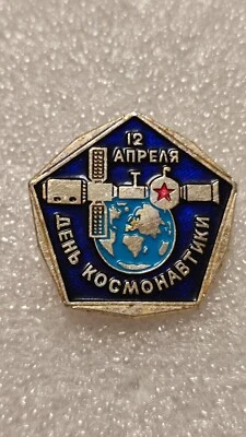 Broche soviético antigo emblema cosmonáutico dia espacial astronauta foguete Gagarin URSS - Imagem 1 de 2