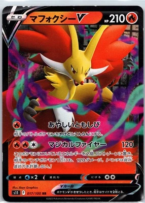 Delphox V - Double Rare S11: Lost Abyss 017/100 NM - Image 1 of 2