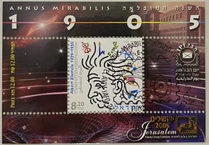 Francobollo ebraico ANNUS MIRABILIS 2006 השנה המופלאה Albert Einstein אלברט אינשין - Foto 1 di 2