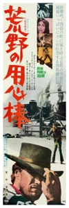 UN PUÑADO DE DÓLARES - PÓSTER JAPONÉS - 6"X18" - ¡COMPRA 2 Y OBTÉN 1 GRATIS! - Imagen 1 de 3