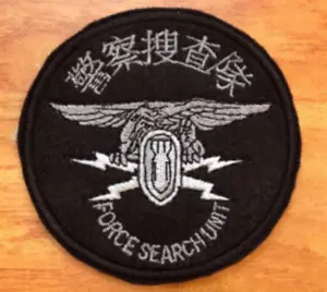 Unidad de búsqueda de la policía de Hong Kong 2019 emblema bordado FSU TRF/parche/insignia - Imagen 1 de 1