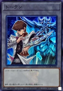 QCDB-JPT04 - Yugioh - Japanese - Kaiba and "Obelisk the Tormentor" - Super - Picture 1 of 1