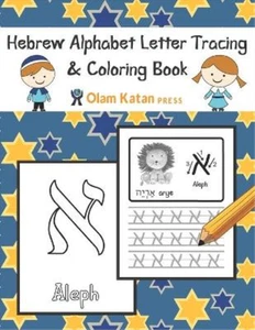 Olam Katan Press Hebrew Alphabet Letter Tracing & Coloring Book (Paperback) - Picture 1 of 1