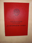 award to a KGB major from KGB Chairman Serov (A10)