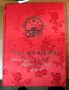 China Stamp Yearbook 1997 Complete with all stamps MNH L719 - Picture 1 of 3