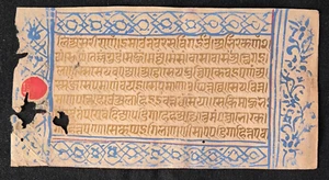 ANTIKES 250-300 JAHRE ALTES SANSKRIT HANDSCHRIFTLICHES ILLUMINIERTES HANDSCHRIFTENBLATT. - Bild 1 von 4