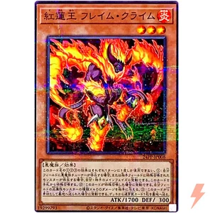 Red Lotus King, Flame Crime - Normal Parallel 24PP-JP008 Premium Pack 2024 - Picture 1 of 3