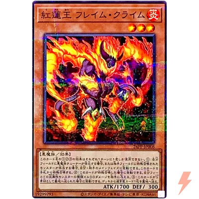 Red Lotus King, Flame Crime - Normal Parallel 24PP-JP008 Premium Pack 2024 - Image 1 of 3