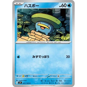 Juego de cartas coleccionables Pokémon Lotad 021/100 Battle Partners sv9 21 21/100 JYT Journey Together casi nuevo - Imagen 1 de 3