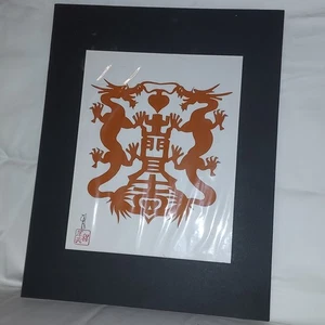 Hou-tien Cheng Master Chinese Paper Cutter Dragons Brown Signed Matted 11x14 VTG - Picture 1 of 13