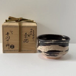 Rare Japanese Tea Ceremony Chawan Tea Bowl Kikko ware Gosyomaru Monkey w/box - Picture 1 of 14
