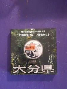 Oita Prefecture 1000 Yen 1 Oz Silver Proof Japan Coin - 60th Anniv. Colorized - Picture 1 of 8