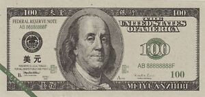 Banknote - LIGHT BANK NOTE - $100