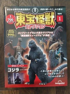 Toho Monster Collection vol 1 Godzilla 1984 With Model DeAGOSTINI Book Kaiju - Picture 1 of 2