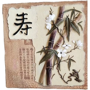 The Poetic Bamboo Raised Relief Asian Calligraphy Good Luck 5 1/2" Wandrelief - Bild 1 von 7