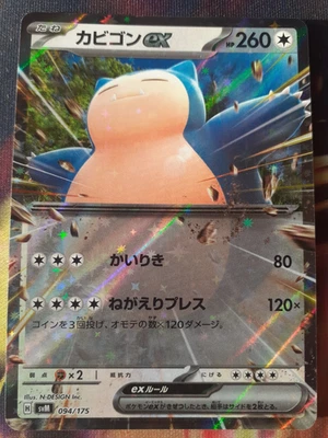 Snorlax ex 094/175 SVM Stard Deck Generations Holo - Pokemon Card Japanese NM - Image 1 of 2