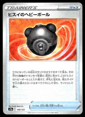 Hisuian Heavy Ball (Mirror Holofoil) 140/172 S12a: VSTAR Universe - Image 1 of 2
