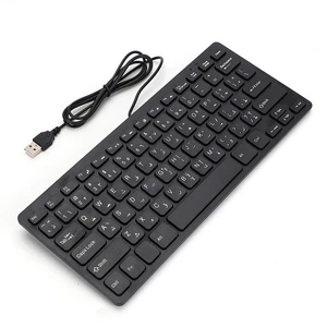 •́Wired Mini Portable Arabic Keyboard USB Interface For Desktop Computer Ultr - Picture 1 of 7