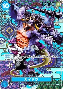 Kaido SP OP04-044 SR Awakening of the New Era ONE PIECE Karte Japanisch - Bild 1 von 3