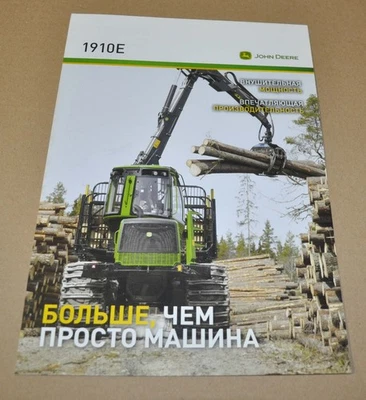 John Deere 1910E Forwarder Logging Tractor Brochure Prospekt RU - Image 1 of 3