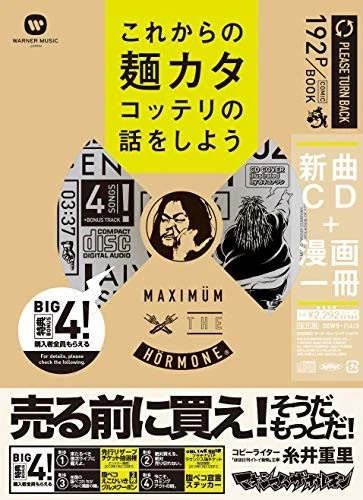 Maximum the Hormone comic Japanese Book Korekara Menkata Kotteri... book form JP - Image 1 of 1