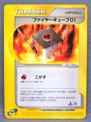 Fire Cube 081/092 e Trainer 1st Edition Nintendo Pokemon Card Japanese F/S - Image 1 of 2