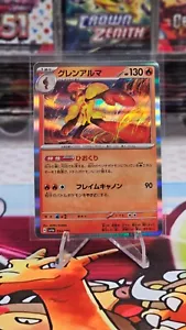 Armarouge 034/190 - Pokemon Tesoro Giapponese Lucido ex 2023 SV4a - Foto 1 di 2