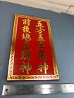 Chinese Joss (earth God)  Wood 8" x 13" Wall  Plaque (outdoor) blessing