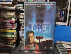 VERY RARE FIRST GREEK VHS EDITION THE ARRIVAL 1996 SYFY SEALED - Picture 1 of 5