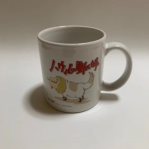 Howl's Moving Castle Becher Tasse (Made in Japan) - Bild 1 von 1
