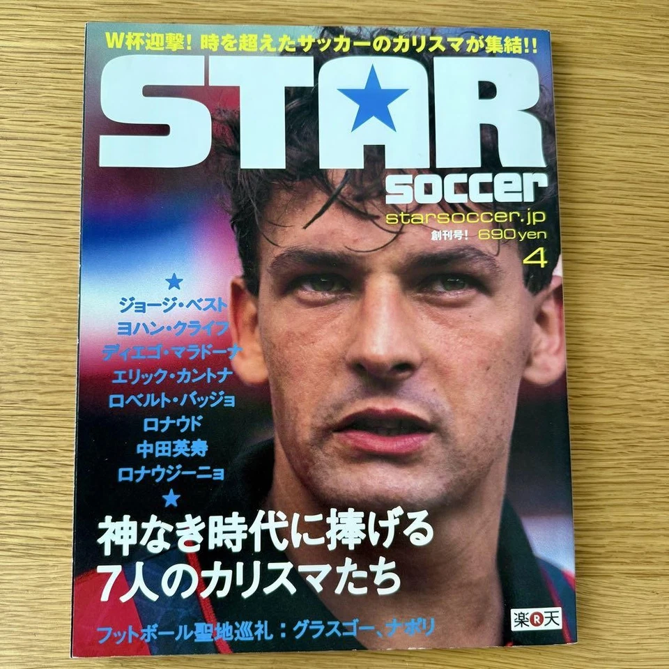 STAR Soccer April issues magazine with Maradona, Ronaldo, Nedved, Baggio, Best Z - Image 1 of 4