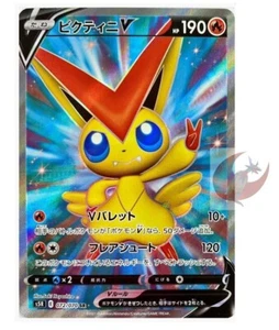 Pokemon card s5R 072/070 Victini V SR Sword & Shield - Picture 1 of 2