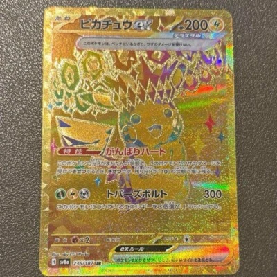 Pikachu ex UR 236/187 SV8a Terastal Fest ex - Pokemon Card Japanese - Image 1 of 2