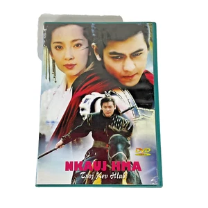 Nkauj Hma Taxi Kev Hlub DVD Good Rare OOP - Picture 1 of 5