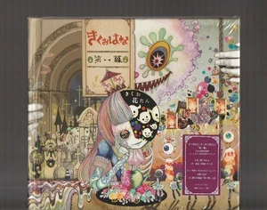 Buy it now Brand new unopened Kikuohana Act 1 Picture book Vocaloid P kikuo - Imagen 1 de 2