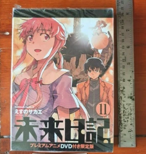 MIRAI NIKKI 11 SAKAE ESUNO Manga Comic w/ Premium Anime DVD Book  - Picture 1 of 2