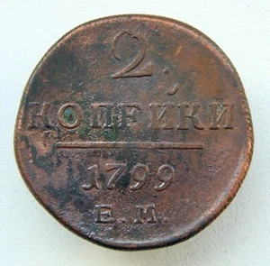 Russia Empire 2 Kopeks 1799 E.M. Copper Coin (Paul I) - Picture 1 of 2