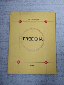 Stravinsky Persephone Melodrama clavier Moscow Musique 1979 - Picture 1 of 10