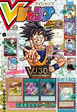 V Jump (30th Anniversary) Jul. 2023 Japanese Magazine Dragon Ball Shueisha