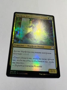 FOIL Russian Merfolk Mistbinder x1 NM-, RIX MTG - Picture 1 of 4