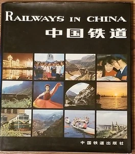 Railways In China Hardcover Book 01/01/ 1980 Chinese    中国铁道 Railroads Trains - Bild 1 von 6
