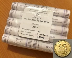 Ukraine, 25 KOPIYOK (kopecks) 2015 x 20 ROLLS = 1000 pcs (coins) Wholesale, UNC - Picture 1 of 6