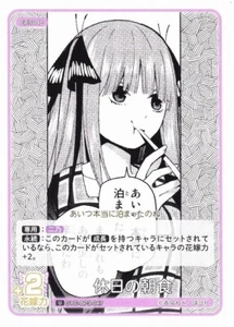 Nino Holiday Breakfast [U] [GYC-BP3-047] Quintessential Quintuplets Vol 3 - Picture 1 of 1