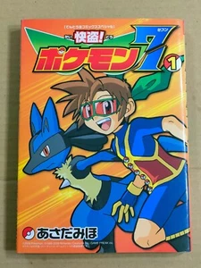 [Rare Manga] Kaitou Pokemon 7 (One volume complete) Manga Comic JAPAN - Picture 1 of 11