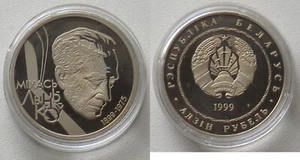 Bielorrusia, Bielorrusia 1 Rublo 1999, 100 Aniversario Michas Lynkou - Imagen 1 de 1