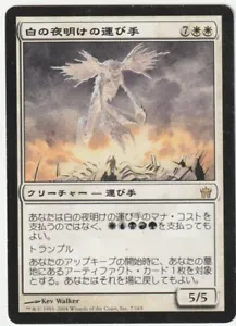 Fifth Dawn MTG Japanese Bringer of the White Dawn Magic - Picture 1 of 2