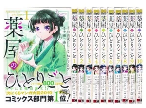 Juego de 4 cómics manga The Apothecary Diaries Vol.1-10 vendedor japonés de Japón usados - Imagen 1 de 1