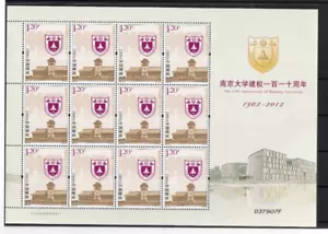 2012-10 VR CHINA MiNr. 4348 110 Jahre Universität von Nanking Kleinbogen - Bild 1 von 1