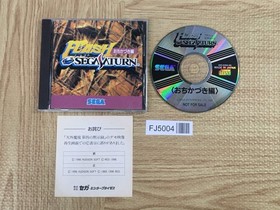 FJ5004 Princess Maker 2 SATAKORE SEGA SATURN Japan