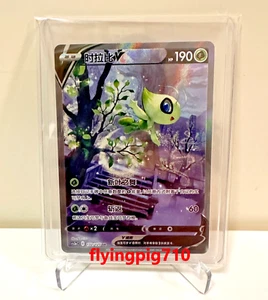 Pokémon TCG Chinese Sword & Shield cs3aC-132 SR Celebi V Card - Picture 1 of 2